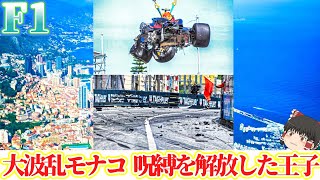 【F1】角田VCARBの巧みな戦略の詳細とは？ [upl. by Caddric]