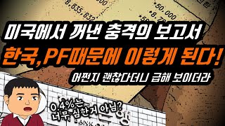 4월 위기설은 말장난입니다 그러나 [upl. by Moule]