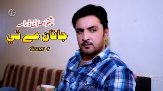 Pashto Drama 2024  Janan Me Ye  Yow Kap Che Raowra  Scene 4  HG Production [upl. by Jorgensen384]