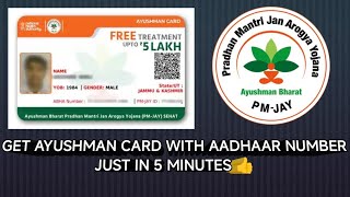 GET AYUSHMAN CARD WITH AADHAAR NUMBER JUST IN 5 MINUTES 👍 Learnwithme78 [upl. by Earle870]