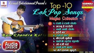 Ramchandra kafle Top10 Lok Pop Songs  Megha Collection Lok Pop Jukebox 2024Karnali Entertainment [upl. by Azriel]