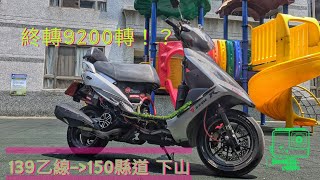 GT Super 換7克普利珠結果終轉標到快9500轉 [upl. by Eciral751]