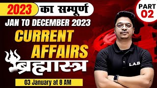 Yearly Current Affairs 2023 2  Current Affairs Jan 2023  Dec 2023  Current Affairs By Aman Sir [upl. by Seugram]