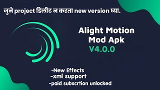 Alight motion mod apk download  alight motion mod apk latest version download [upl. by Cardon]