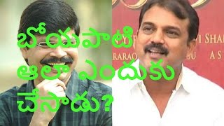 Koratala siva Vs Boyapati srinu cold war [upl. by Atileda]