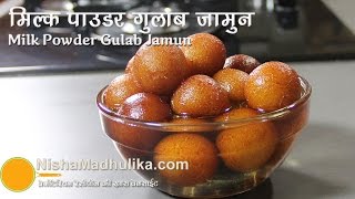 Gulab Jamun without Mawa or Khoya  Khoya Bina Gulab Jamun Banane ki vidhi [upl. by Raab]