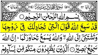 Para 28 Slow Recitation  Quran Para 28 Slow Reading  Juz 28 Slow Recitation  Qad Sami Allah Para [upl. by Leavelle]