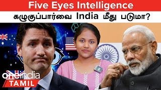 India VS Canada  Five Eyes intelligence கழுகுப்பார்வை India மீது படுமா  Canada Issue [upl. by Hunter]