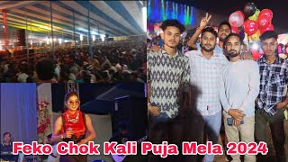 Feko Chok Kali puja Mela  Mahato vlog  Feko Mela 2024  Vlog Video  Stage Porgram [upl. by Yee733]