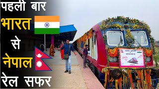 First train journey from India to Nepal [upl. by Ataner]