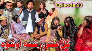 Gul Ghutai Rishta Aoshwa  Khwakhi Engor Ghobal Season 2 Episode 63 By Charsadda Vines 2024 trend [upl. by Cynthia]