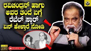 Ambareesh Speaks About Ravichandran amp His Father Veeraswamy  Nagarahaavu  Ambarish Ravichandran [upl. by Jonette]