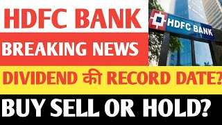 hdfc bank dividend record date hdfc bank share latest news [upl. by Eerised761]