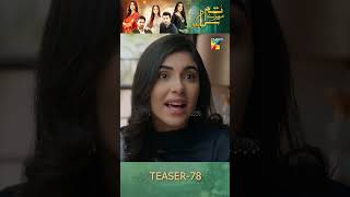 Tum Mere Kya Ho  Episode 78  Teaser shorts pakistanidrama ameemasaleem adnanrazamir [upl. by Sherfield]