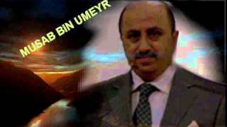 ÖMER DÖNGELOGLU MUSAB BiN UMEYR 1 [upl. by Nilyac880]