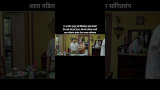 Marathi Shala Meme  School Meme  Marathi Movie  Chi Va Chi Sau Ka  Marathi Meme  Student [upl. by Sheeree49]