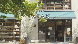 【福岡旅】ずっと行きたかったお店を巡る in Fukuoka｜薬院雑貨・カフェ巡り [upl. by Sabine546]