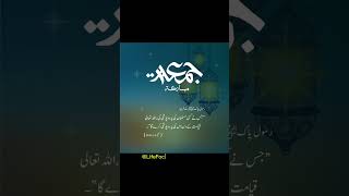 islamicvedio quotes bestislamicpoetryinurdu [upl. by Ziul]