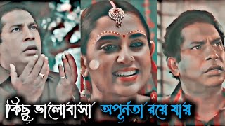 শূন্যতা মানুষ কে বোঝায় কাছের মানুষ হারানোর ব্যাথা ।😭😭😢 Golapjan  Mosharraf Karim  Tania Brishty [upl. by Onailerua]