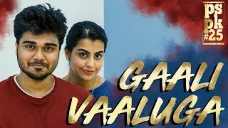 GAALI VAALUGA  AGNYAATHAVAASI VIDEO SONG  RAVITEJA CHERUGHATTU  SASHA SINGH TRIBUTE TO PSPK [upl. by Drofyar]