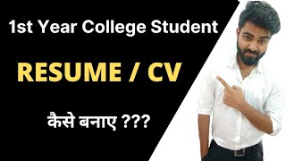 Writing Resume For Fresher To Get Internship in Hindi  Struggle Monk  Aman Verma [upl. by Sidnarb]