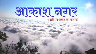 आकाश नगर Bacheli  खूबसूरत Bailadila  Akash Nagar बचेली  Bastar का Hill Station 🏞️  NMDC Bacheli [upl. by Karrah276]