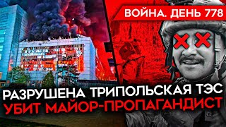 ВОЙНА ДЕНЬ 778 РОССИЙСКИЙ ТЕРРОР РАЗМОТАНА КОЛОННА У ЧАСОВА ЯРА СТРЕЛКОВ НА ФРОНТ [upl. by Jim172]