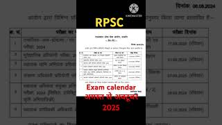 Shocking RPSC Exam Calendar 2025 News [upl. by Dahsar]