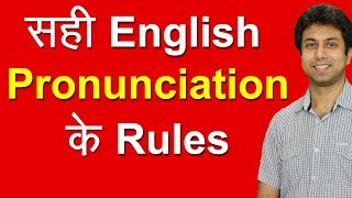 Pronunciation Rules सीखो  Learn English Pronunciation through Hindi  How to Pronounce Words  Awal [upl. by Nye]