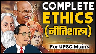 Complete Ethics For UPSC in One Video 🔥  Most Important part of UPSC Syllabus  GS Paper4 OnlyIAS [upl. by Ahsiuqat353]