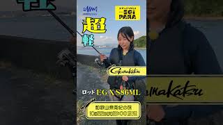 📺1022火21時放送amp配信『とことんエギパラダイス 163』和歌山県南紀の旅 ランガンでシャローの秋イカ攻略なり！ [upl. by Luzader]