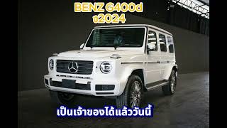 benz G400D 2024 G400d benz [upl. by Lyram190]