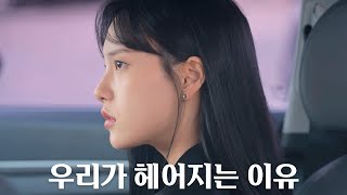 연애 10년차 헤어질 결심 연애부록 EP2 [upl. by Ambrogio]