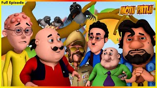 মোটু পাতলু  সম্পূর্ণ পর্ব 105  Motu Patlu Full Episode 105 [upl. by Viscardi]