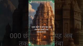 Mahabharat 🚩story part1 krishna viral facts Mahabharata mystery [upl. by Sanson20]