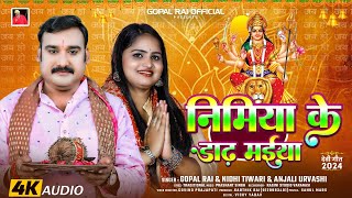 Nimiya Ke Dadh Maiya 2024 GopalRai निमिया के डाढ़ मईया bhojpuridevimantra paramparikdevigeet [upl. by Luciano]