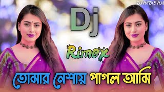 তোমার নেশায় পাগল আমি 🕺 আমার মন পাখি Dj  Tiktok Viral Dj Gan  Bangla Dj Gan  Viral Dj Gan 💃🕺 [upl. by Svetlana]