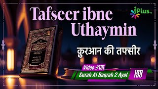 Quran Ki Tafsir  Tafseer Ibne Uthaymin Ep 151  Surah Al Baqrah 2 Ayat No 199  Tarjumani Sk Ansar [upl. by Simara]