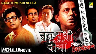 Raktomukhi Neela  Goyenda Byomkesh  Detective Bengali Movie [upl. by Renaxela]