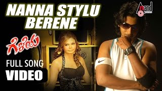 Nanna Stylu Berene  Video Song  Geleya  Prajwal Devaraj  Rakhi Sawant  Rajesh Krishnan [upl. by Accebor]