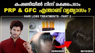 PRP  GFC amp LLT for Hair fall  Hair fall Treatments Part 2  Malayalam [upl. by Assylla]