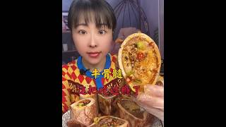 eating spicy bone marrow shorts trendingshorts viralshorts bonemarrow mukbang food eat [upl. by Shuman654]