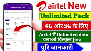 Airtel Unlimited Data Plans  Airtel free Unlimited data offers  Airtel data 11rs plan [upl. by Michael]