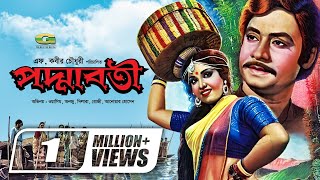 Poddaboti  পদ্মাবতী  Bangla Full Movie  Waseem  Anju  Javed  Rozi Samad  Dilara [upl. by Eilsel848]