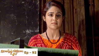 Manjil Virinja Poovu  Episode 92  Mazhavil Manorama [upl. by Herrah534]