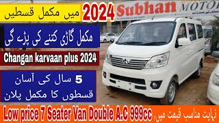 Changan Karvaan plus 2024 model 5 years complete Installments Plan with minimum advance [upl. by Mufinella821]