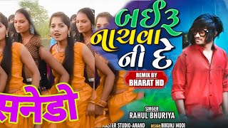 SANEDO Timli Dance ❤️ Road Ubha Bhai Bandh BAAT 👍 Rahul Bhuriya amp VK Bhuriya Timli Dance Video HD [upl. by Nade]