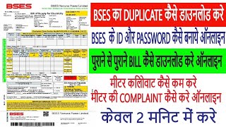 Yamuna BSES Bill kaise Download Kare 2024  How to Download Duplicate Bill BSES Yamuna 2024 bysento [upl. by Varick]