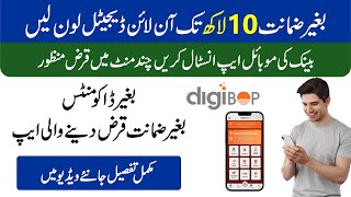 Digital Personal loan online apply  Bank of Punjab Digital Loan app  Instant Personal Loan Online [upl. by Rimas945]