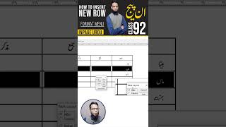 Insert New Row amp Column In Inpage inpage inpage3 inpageurdu inpagetutorial inpagecourse [upl. by Maible]